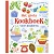 Children's cookbooks